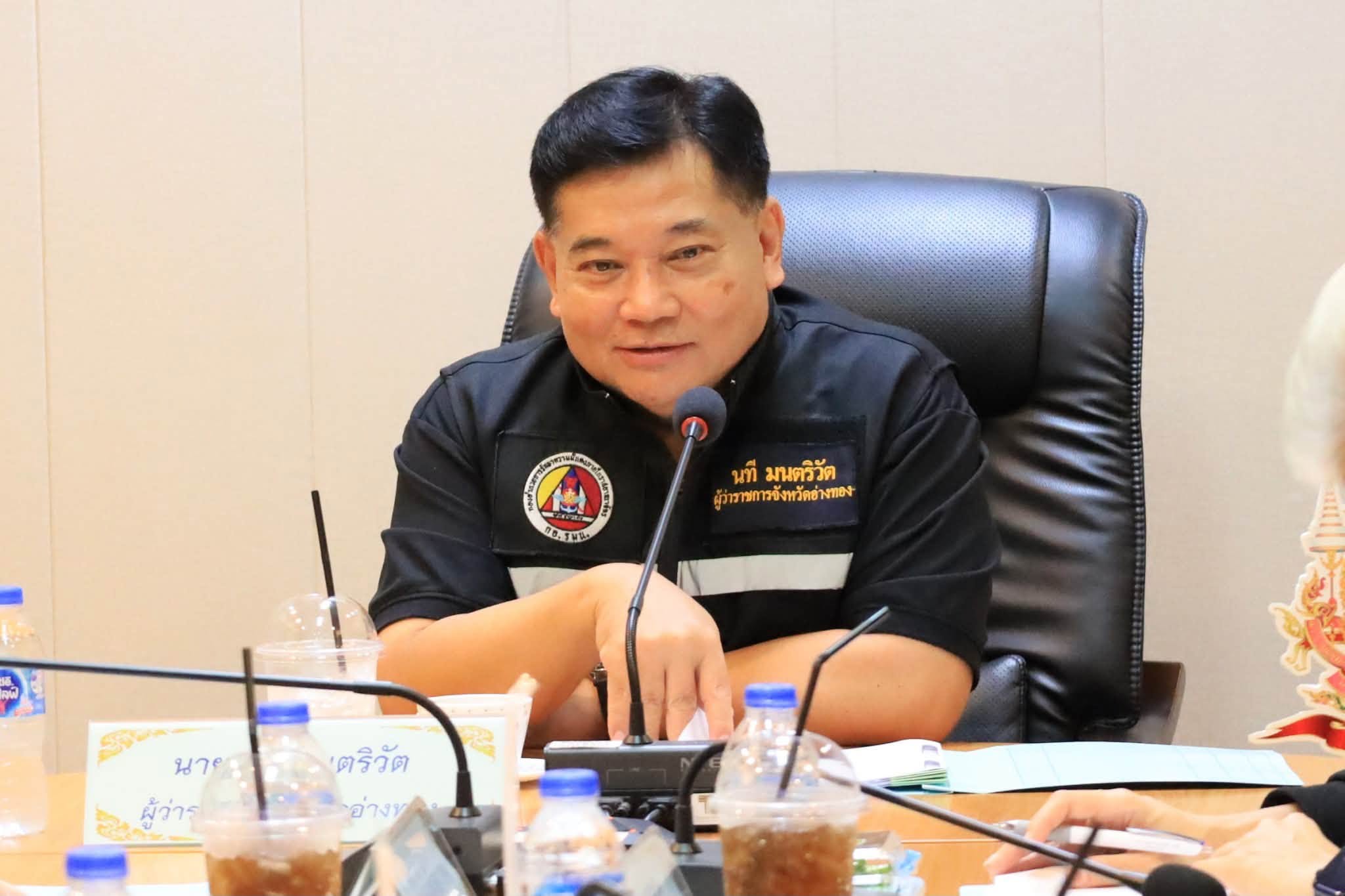 title - ประชุมคณะกรรมการคัดเลือกกรรมการผู้แทนเกษตรกรในคณะกรรมการปฏิรูปที่ดินจังหวัดอ่างทอง
